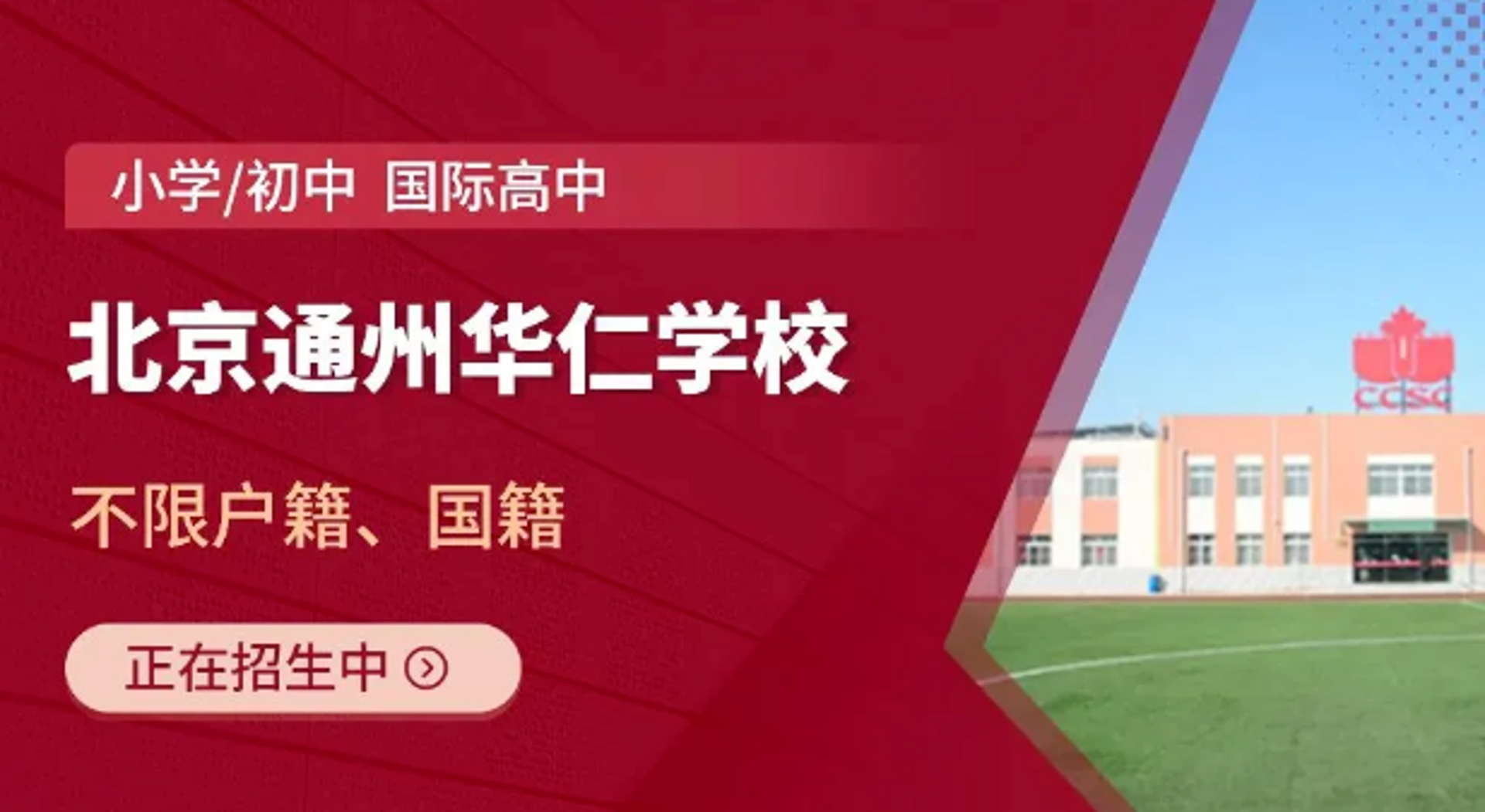 华仁教育咨询